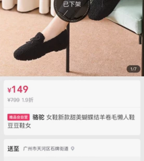 骆驼 女鞋新款甜美蝴蝶结羊卷毛懒人鞋豆豆鞋...