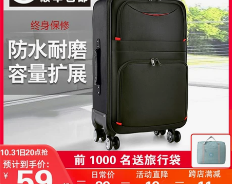 旅行箱 箱子行李箱男学生拉杆箱男牛津布万向...