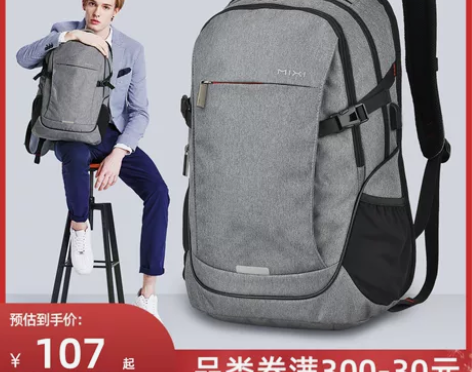 米熙背包男双肩包男士大容量学生书包休闲商务...