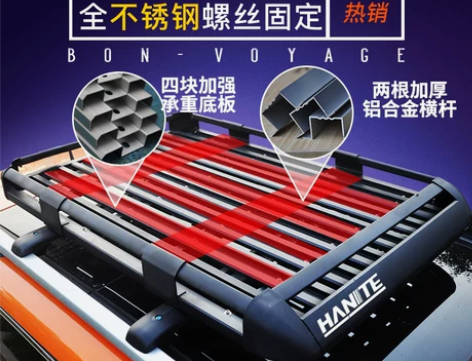 锐奔 车顶架，宿松本地自提， 感兴趣的话点...