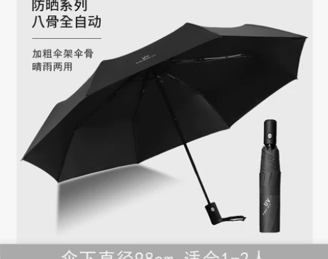 折叠全自动雨伞 男女晴雨两用防晒遮阳太阳伞...