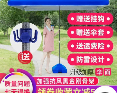 遥蜜遮阳伞户外大伞摆摊太阳伞商用四方折叠