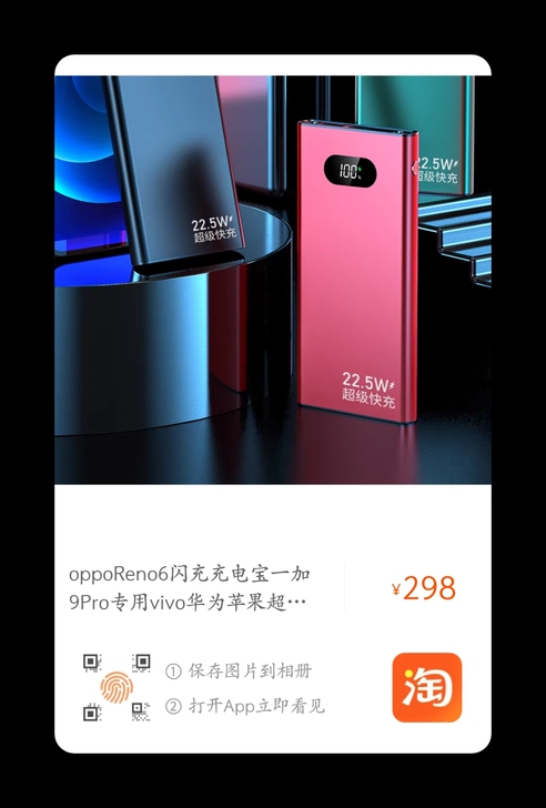 华为双向超级快充充电宝30000毫安超大容...