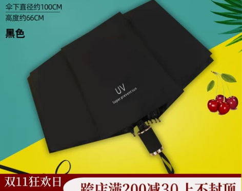 2022新款黑胶防晒太阳伞折叠晴雨两用广告...