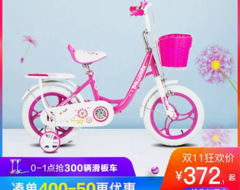 【双11狂欢价】凤凰儿童自行车12/14/...
