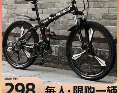 折叠山地自行车男变速越野单车青少年成人