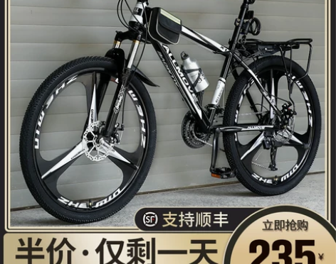 山地自行车男式变速公路单车青少年成人