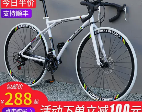 公路自行车赛车变速活飞弯把超快竞速超轻实心...