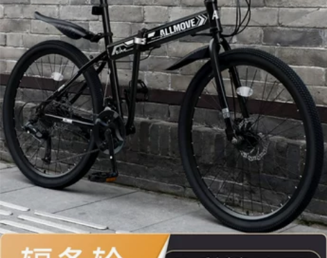 【狂欢价】折叠山地自行车男变速越野单车新型...