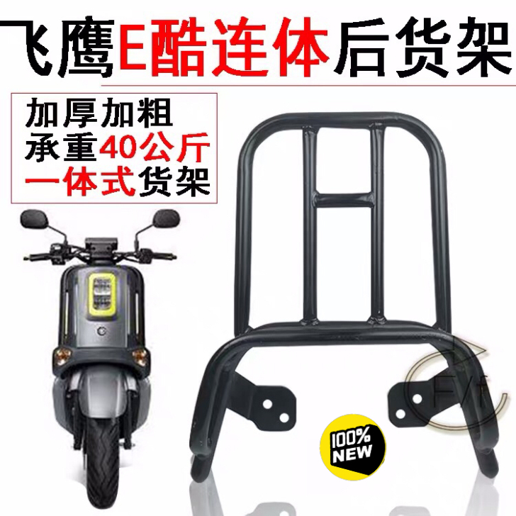 适用飞鹰E酷FY110T-2B QBIX ...
