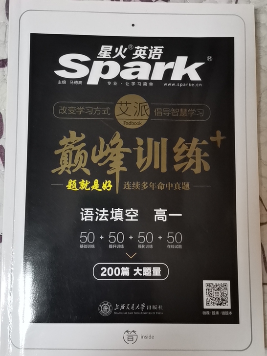 【出】星火英语语法填空高一