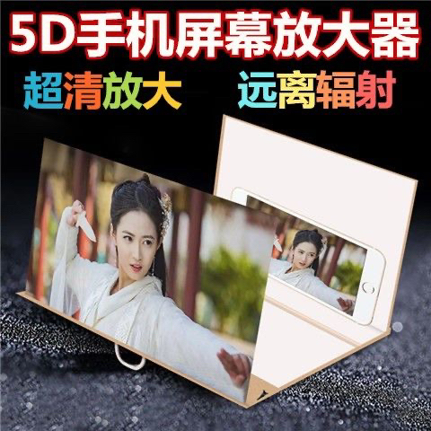 手机5D放大器手机高清木质磨砂播放器手机高...