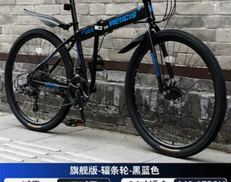 折叠山地自行车男变速越野单车新型公路赛车2...
