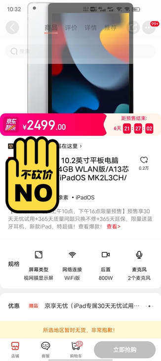 Apple iPad 10.2英寸平板电脑...