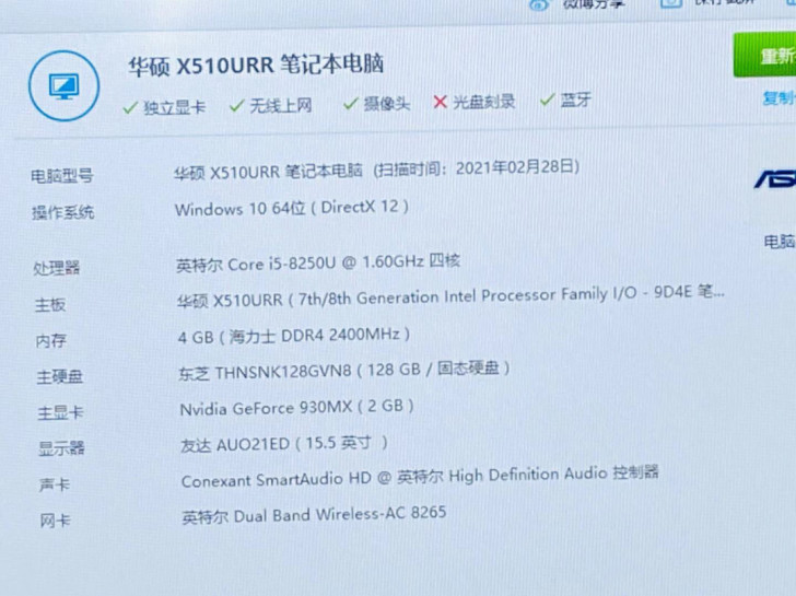华硕灵耀S5100U