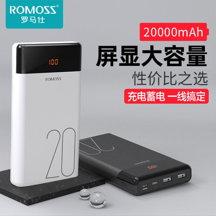 罗马仕充电宝20000毫安大容量安卓苹果华...