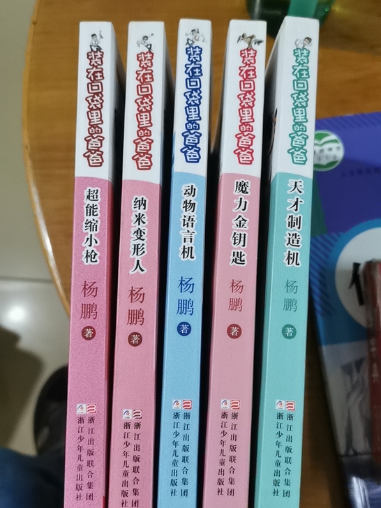 孩子看过了，给需要的人吧
