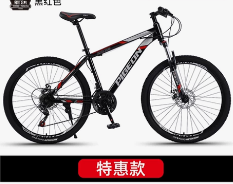 飞鸽牌山地自行车男变速越野轻便单车新型成人...