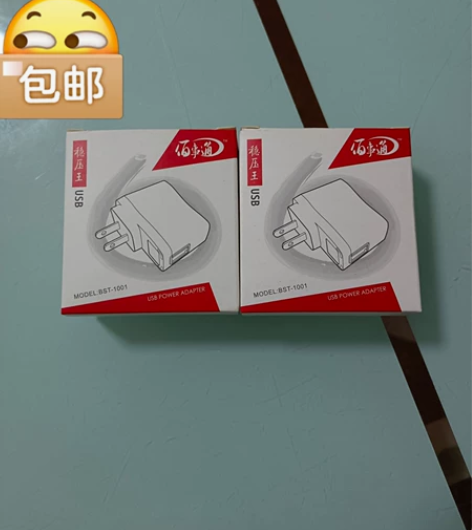 佰事通手机充电头 小音响 扩音器充电头 通...