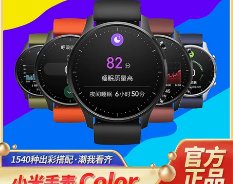 小米手表Color运动智能手表计步NFC男...