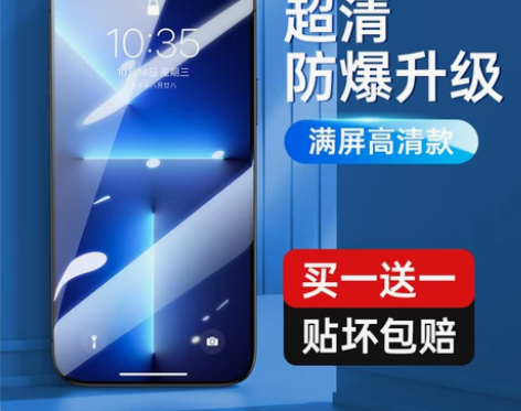 Benks苹果13钢化膜，iphone13...