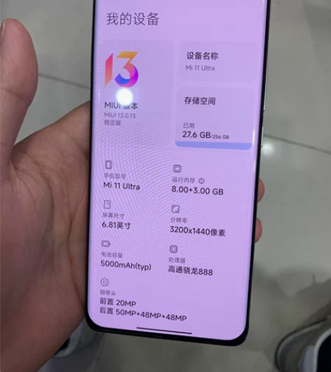 小米11Ultra 8256G 5G全网通...