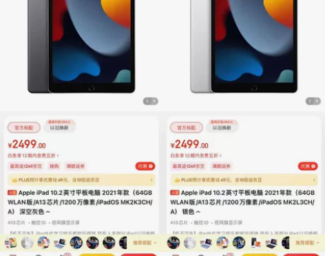 Apple iPad 10.2英寸平板电脑...