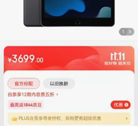 全新未拆封Apple iPad 10.2英...