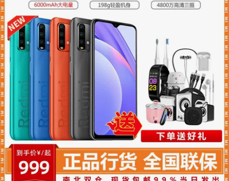 小米新品现货速发红米note9 6000m...