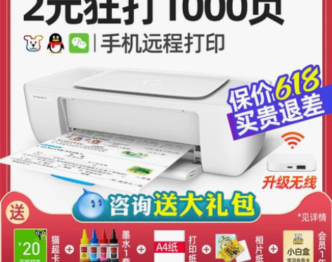 hp惠普1112彩色喷墨打印机家用学生照片...