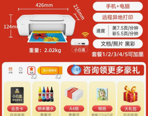 hp惠普1112彩色喷墨打印机家用学生照片...