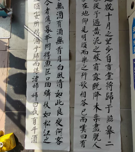 94岁老夫子写的四条屏，看好才拍售后不退！...