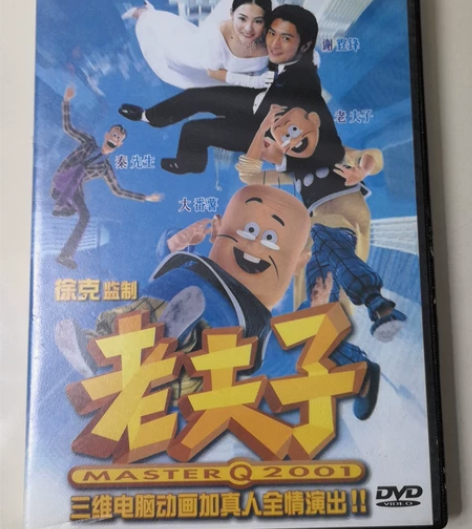 老夫子dvd，谢霆锋、张柏芝主演。 多年以...