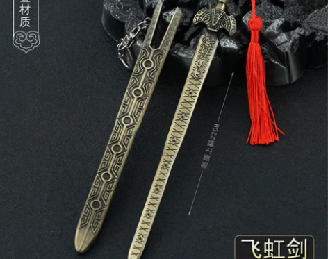 寻秦记周边金属古剑手办武器模型