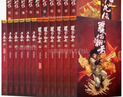 （5元=9本）黄易小说全集，非 纸 质 版...