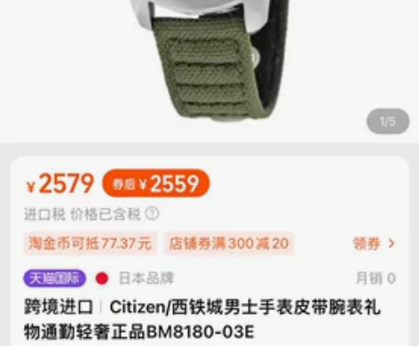一块西铁城的手表,我自己配了一块牛皮的表带...