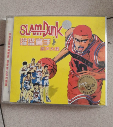 灌篮高手原生正版13.8全新包邮 感兴趣的...