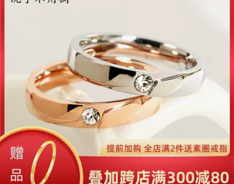 钻石情侣戒指轻奢小众 银色一个 感兴趣的话...