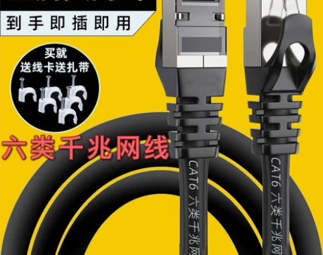 100米 超六类 千兆网线 家用高速1米 ...