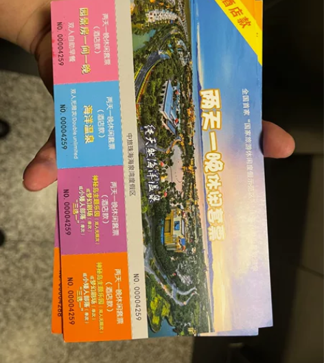 海海泉湾海洋温泉酒店套票，一张650，两张...