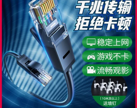 绿联网线 家用千兆超6六类万10电脑路由器宽