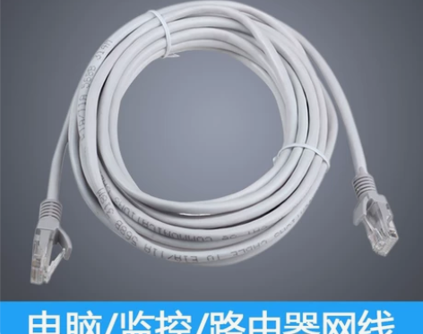 8芯千兆网线家用高速成品超五类网络线电脑网...