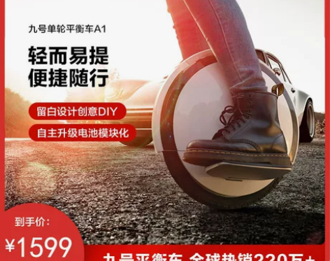 Ninebot One A1九号平衡车单轮...