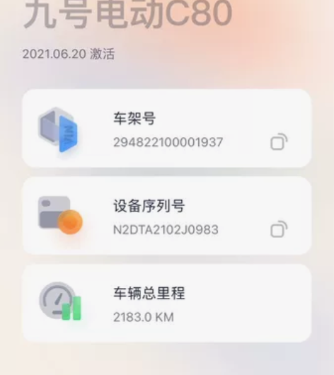 九号电动 感兴趣的话点“我想要”和我私聊吧...