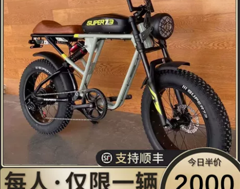 电动车 明星款super73s1s2rx电动自行
