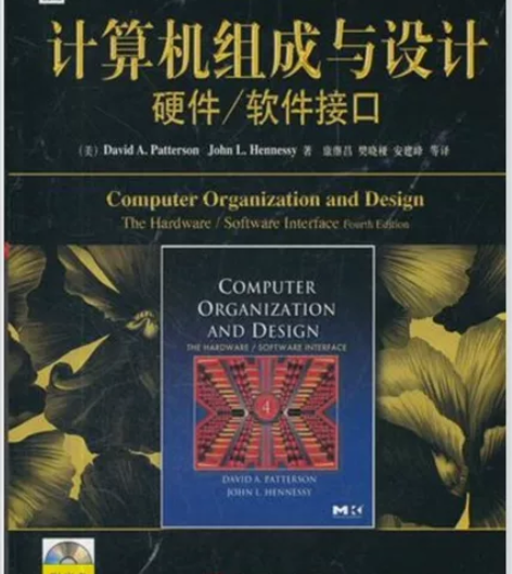 计算机组成原理 第四版 全部答案 感兴趣的...