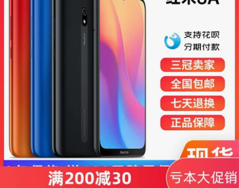 MIUI/小米 Redmi 8A红米8a手...