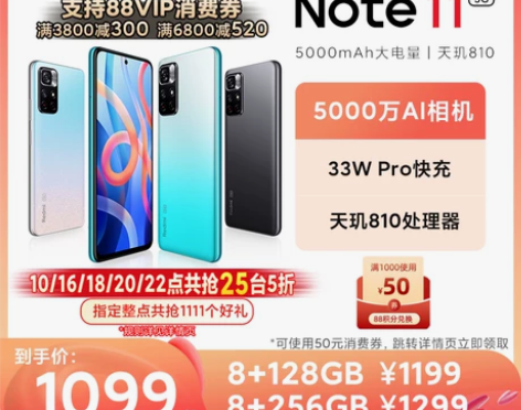 指定整点抢五折小米/红米Redmi Not...