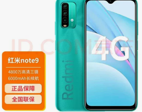 小米 Redmi 红米Note9 4G手机...