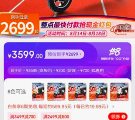 特价，仅此一台，错过不再有！忍痛割爱，台铃...